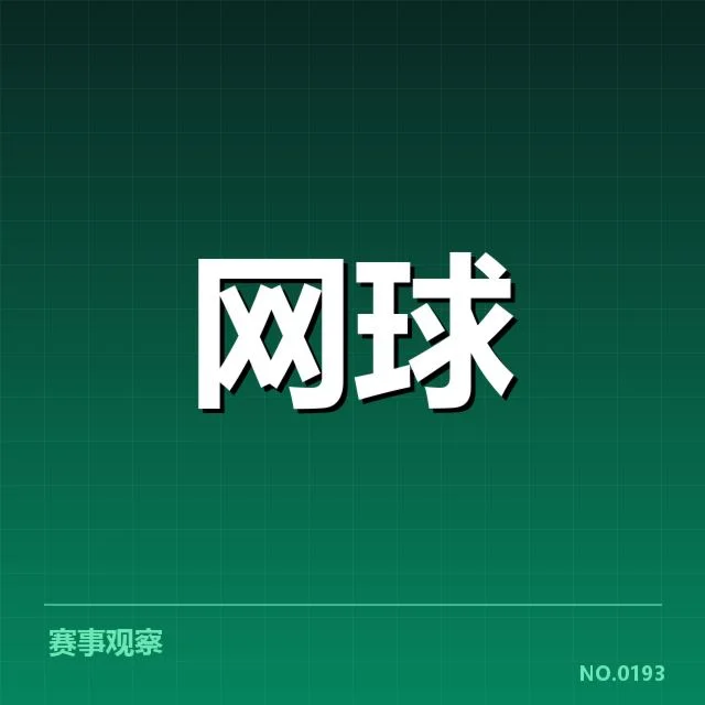新生代球员崛起路径背后，青训体系完善与联赛竞争激烈推动年轻球员迅速成长