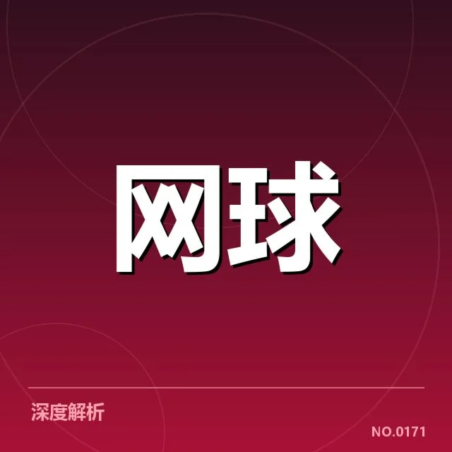 青训体系与人才选拔的现阶段成就