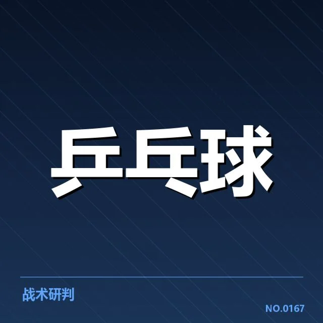 双打选手及赛程已正式公布