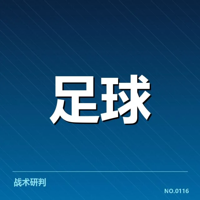 已确认的具体赛程与球队对阵安排