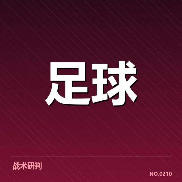 英格兰足总杯转会动向：球员流动趋势如何变化